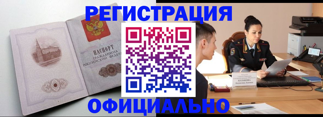 прописка паспорт в Тюменской области