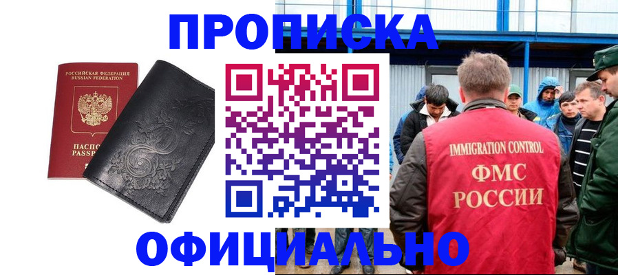 временная регистрация адрес в Тюменской области