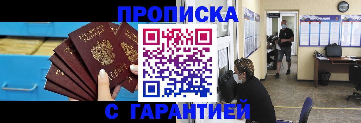 временная регистрация законно в Тюменской области
