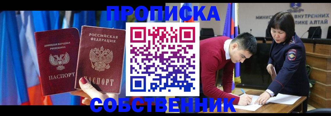 временная регистрация собственник в Тюменской области