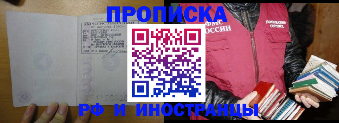 прописка гарантия в Тюменской области