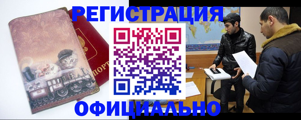временная регистрация для школы в Тюменской области