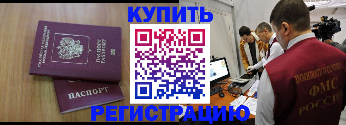 прописка законно в Тюменской области