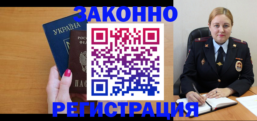 временная регистрация собственник в Тюменской области