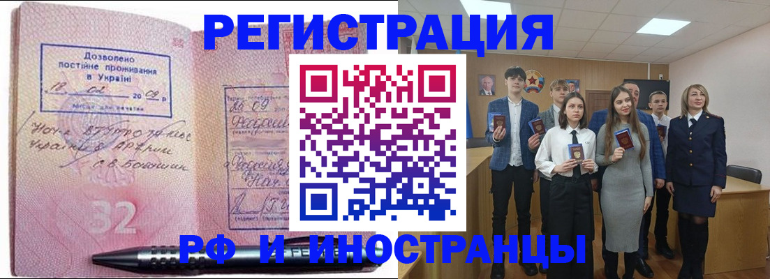 прописка регистрация в Тюменской области